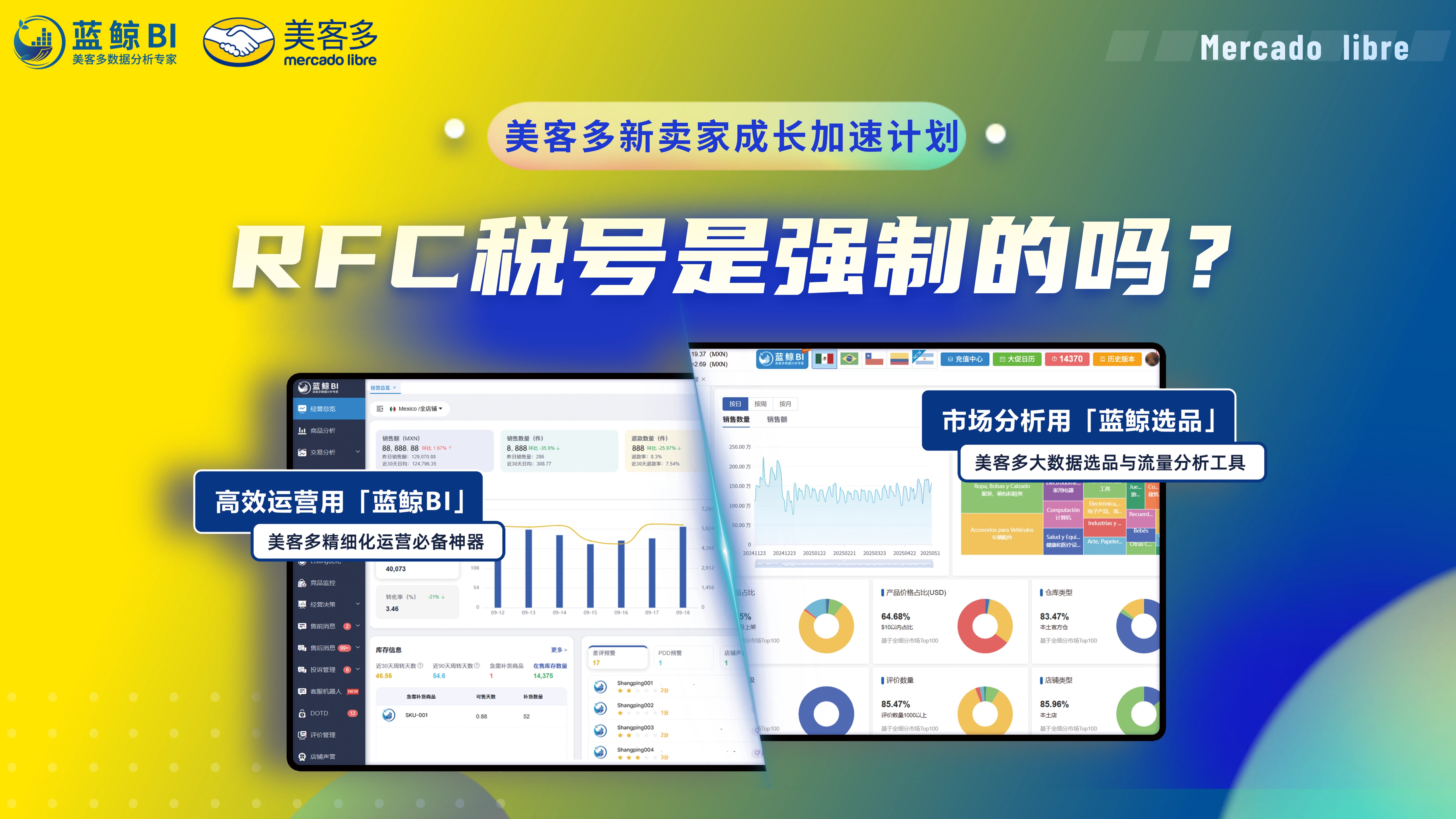 RFC税号是强制的吗_.jpg