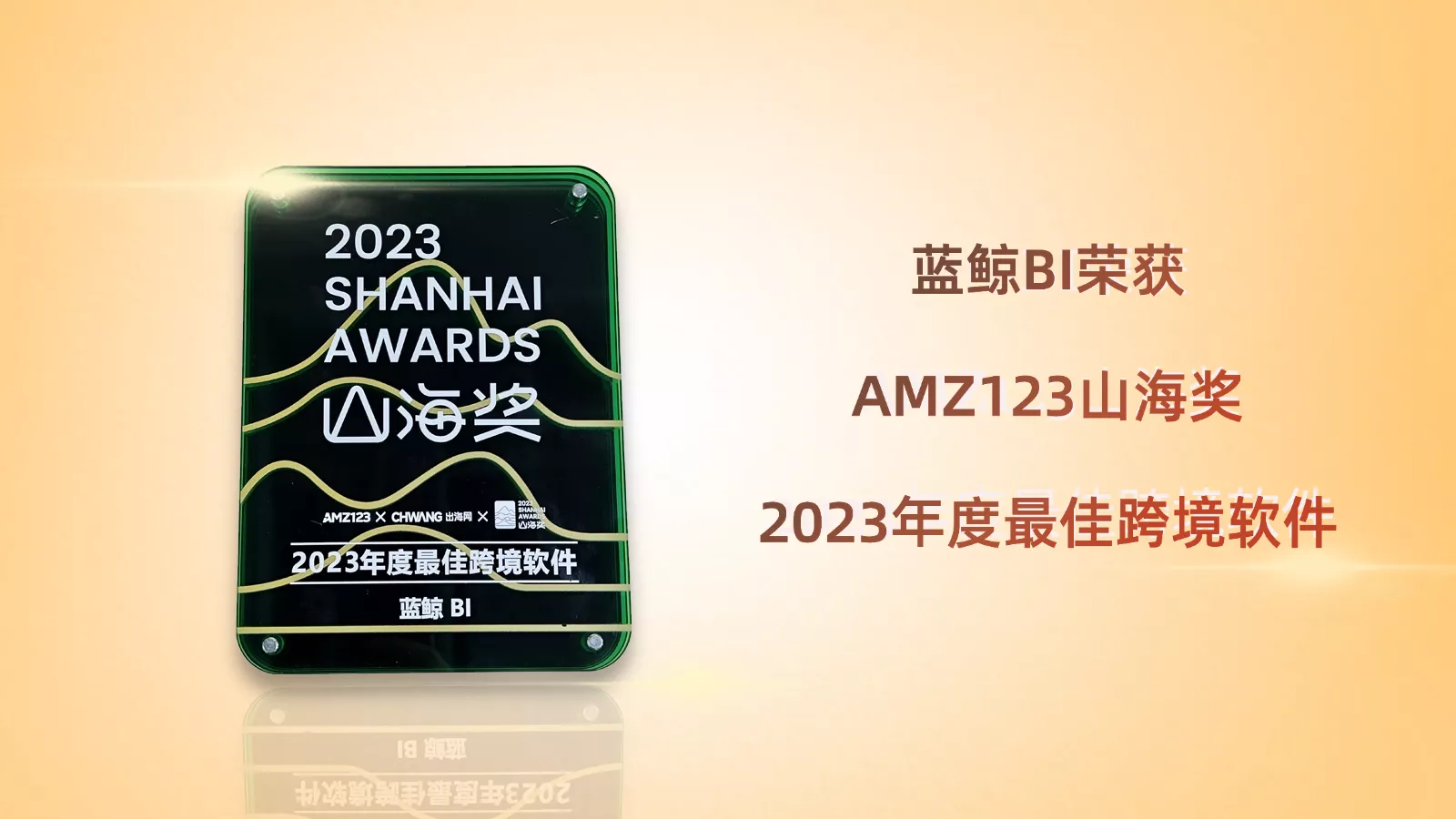 AZM123最佳跨境软件