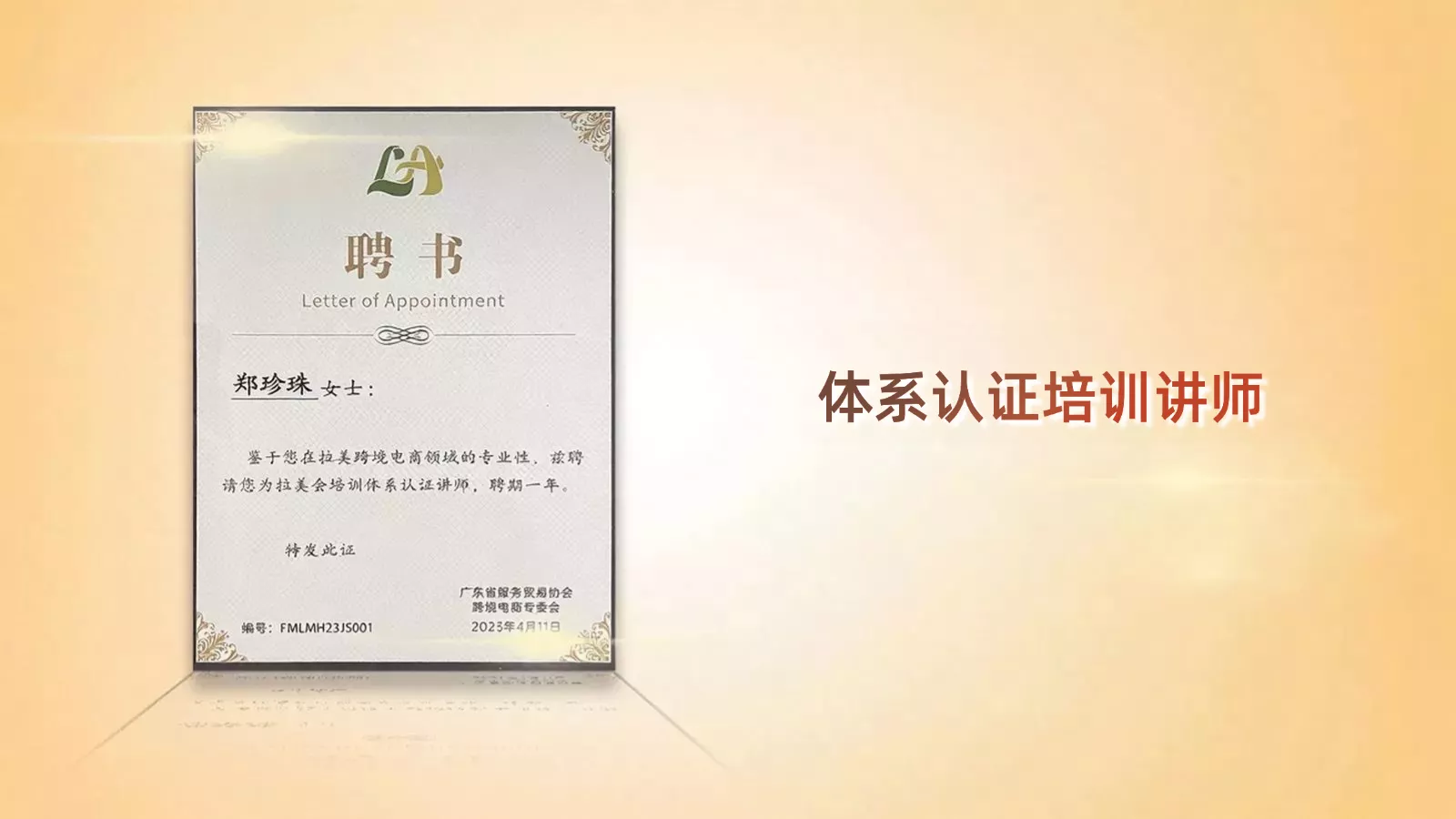 培训体系认证讲师